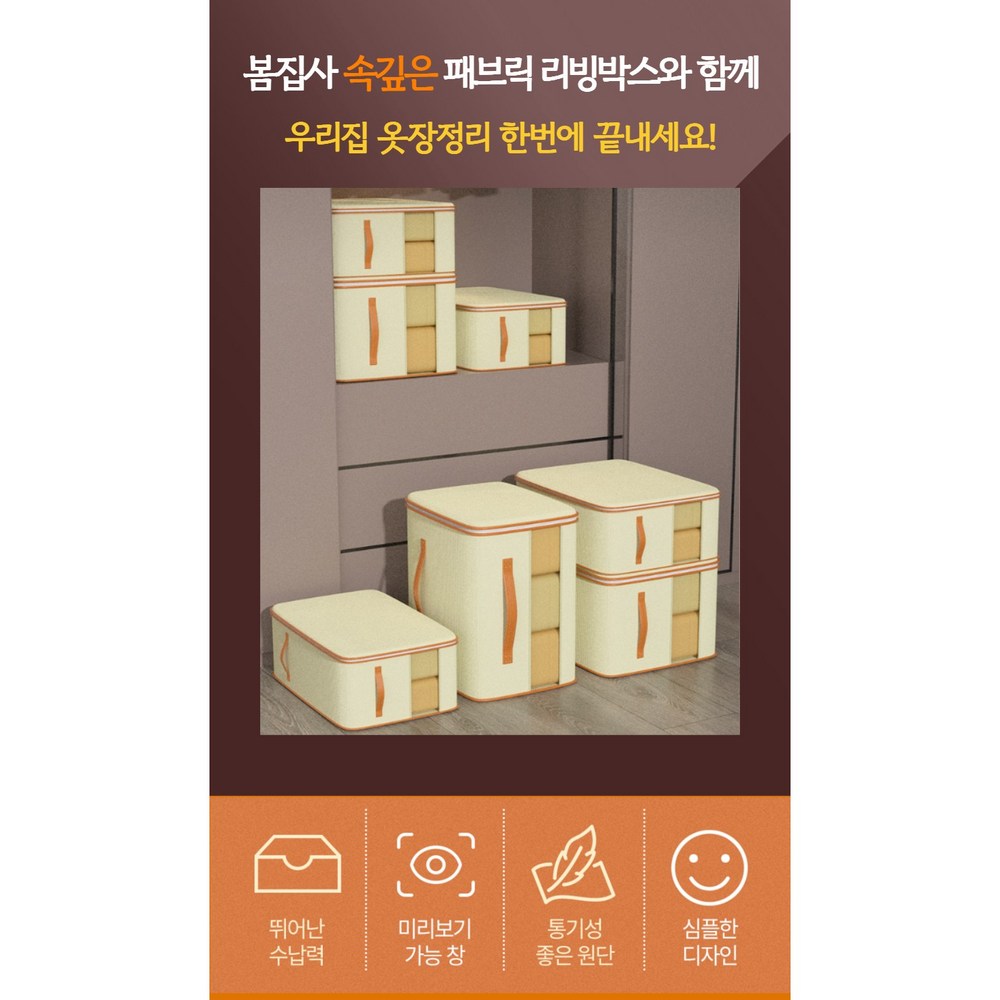 봄집사 리빙박스로 쾌적한 봄맞이 집안 정리 완성!