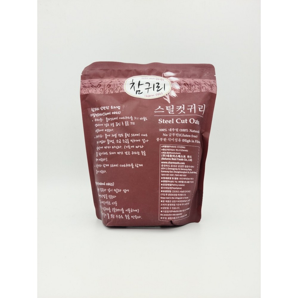 스틸컷 귀리로 건강한 라이프스타일을 시작하세요