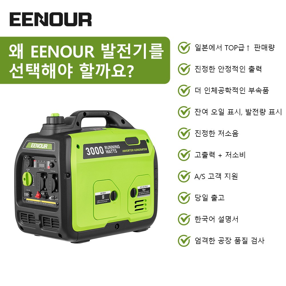 저소음 고출력 이누어 DK3000iS 발전기