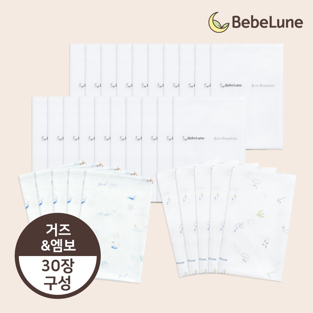아기 피부를 위한 최고의 선택, 베베룬 에코프리미엄 소프트모달 손수건