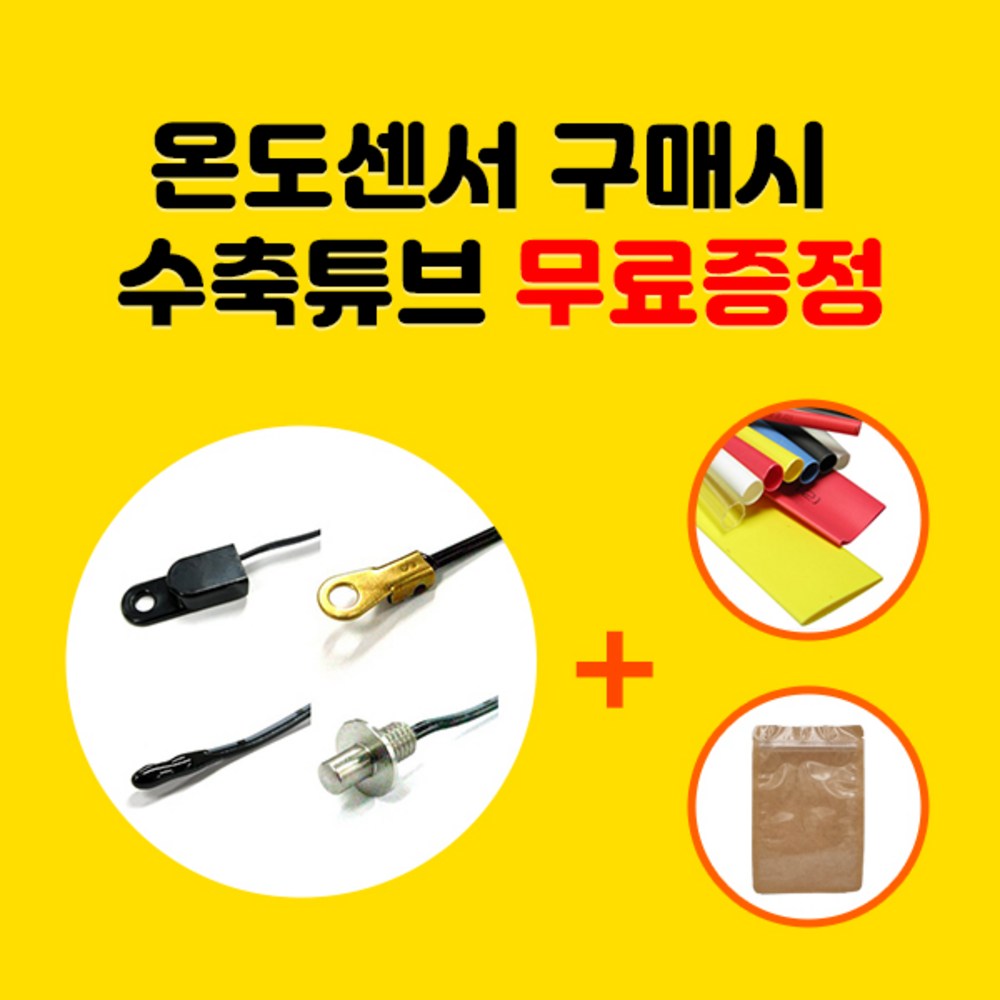 꺼져버린 따스함에 온기를 불어넣다: NTSM-6 써미스터로 되살아나는 일월 온수매트