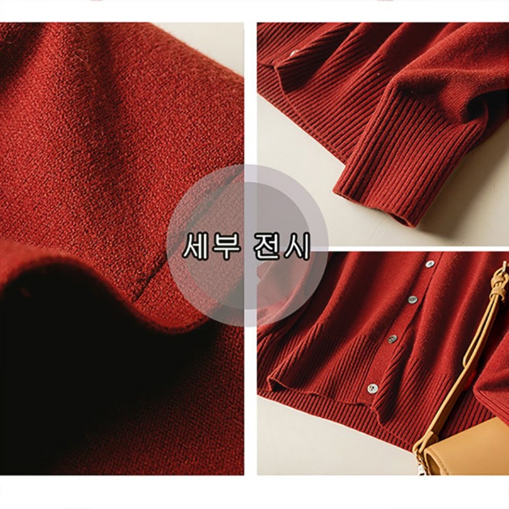 간절기 스타일 완성, 슬림소녀 브이넥 니트 가디건