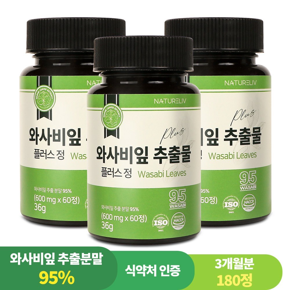 95% 와사비 잎 추출물 플러스 정 국내산 식약처인증 HACCP, 60정, 3개
