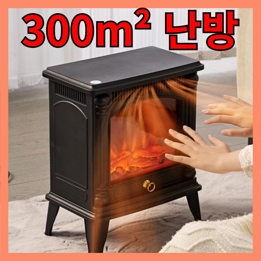 따뜻함과 감성을 더하는 그리피노 가정용 불멍 벽난로 히터로 아늑한 겨울을!