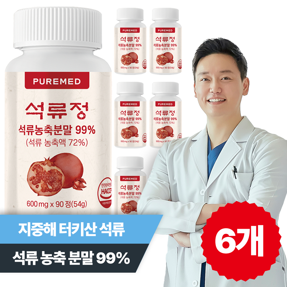 [한의사 개발] 퓨어메드 석류 정 3개월분 석류 99% - 기타영양제 | 쿠팡
