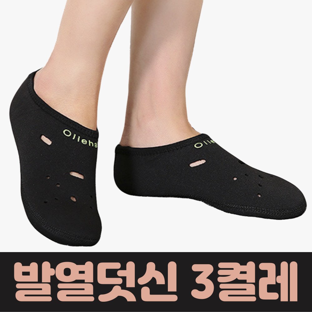 리브포어스 발열 보온 덧신 패드 각질제거 맨발걷기 어싱 겨울 양말, M, 3개 세트