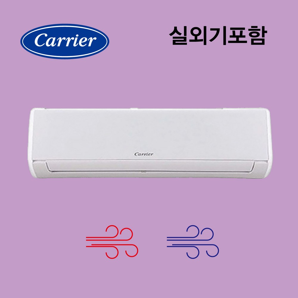 캐리어 벽걸이 냉난방기, 사계절 쾌적함을 책임지는 올라운더 에어컨