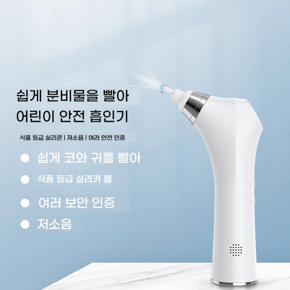 안전하고 부드럽게, 우리 아이 콧속 청결 지킴이