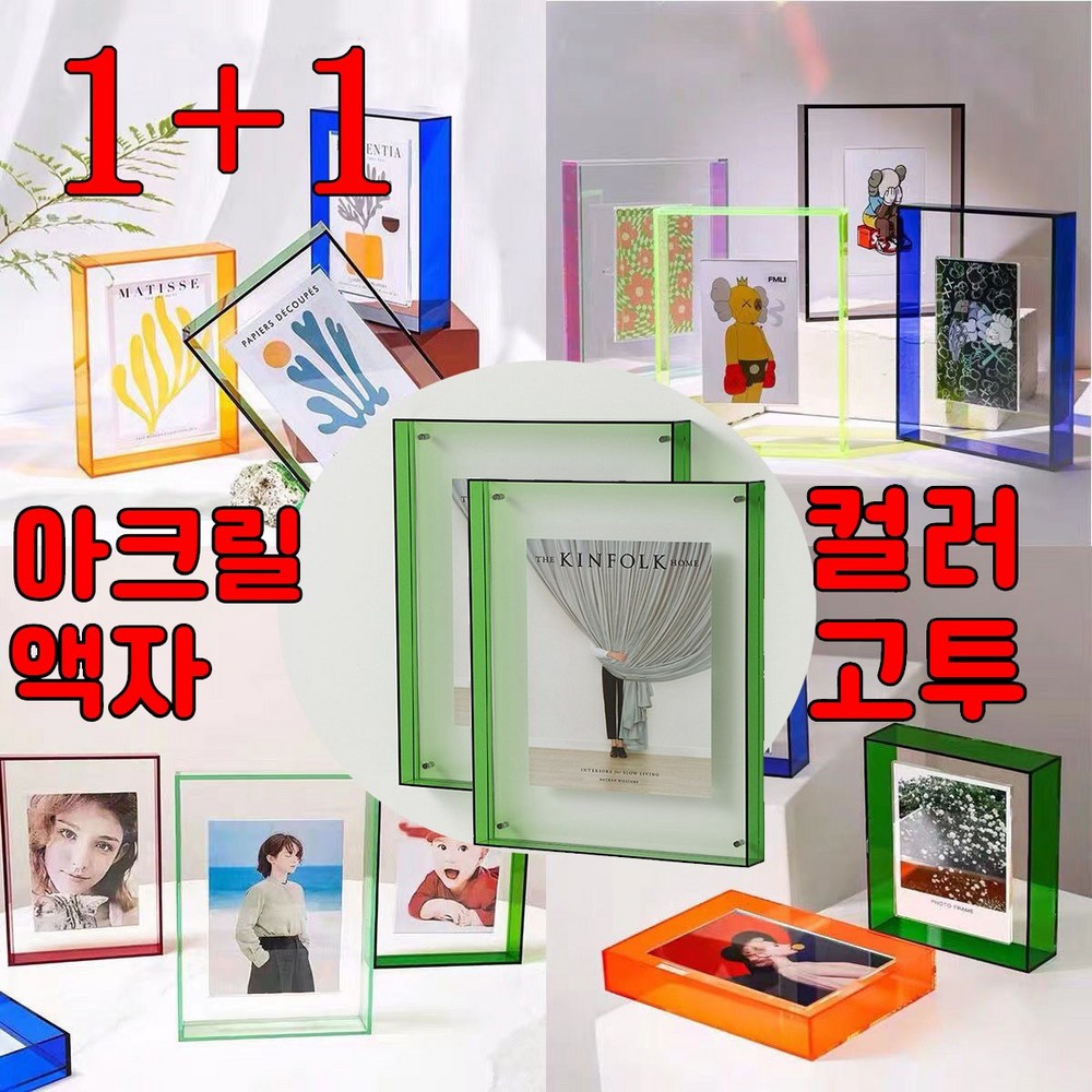 인테리어 스탠드 집들이선물 아크릴액자 컬러 사진액자 졸업 가족사진 돌잔치, 1개, 그린