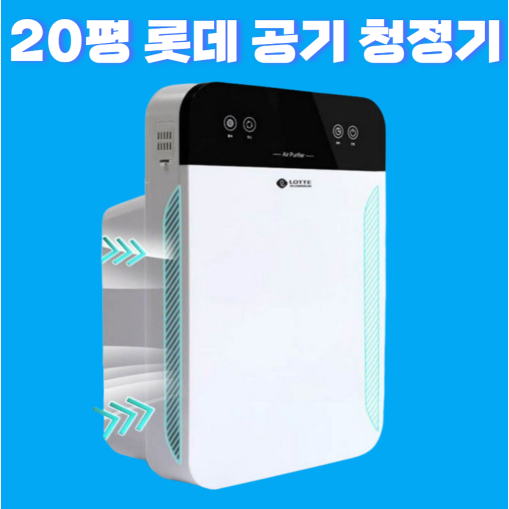 집과 업소에 깨끗하고 건강한 공기를 위한 가정용 업소용 공기청정기