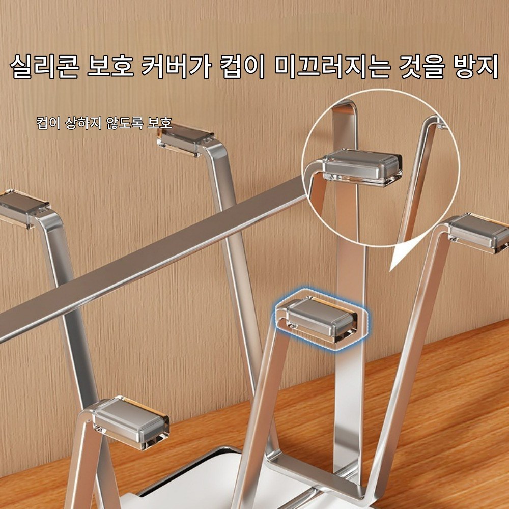 주방을 빛내는 고않샘 스텐 컵건조대, 지금 38% 할인 찬스를 잡으세요!