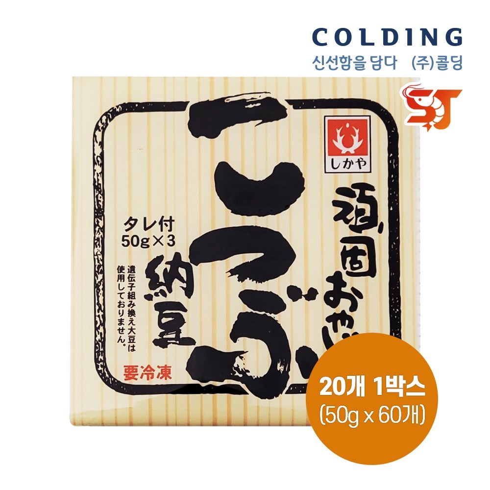 시가야 낫또 (박스) 단백질 영양간식 일본 낫또 소스동봉, 50g, 60개