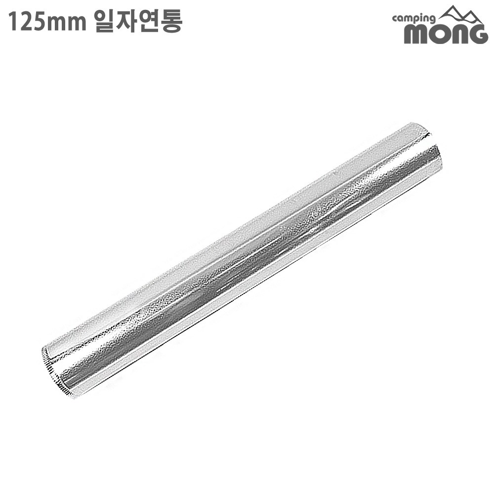 꾸버스 일자 연통: 따뜻하고 효율적인 난로 연통