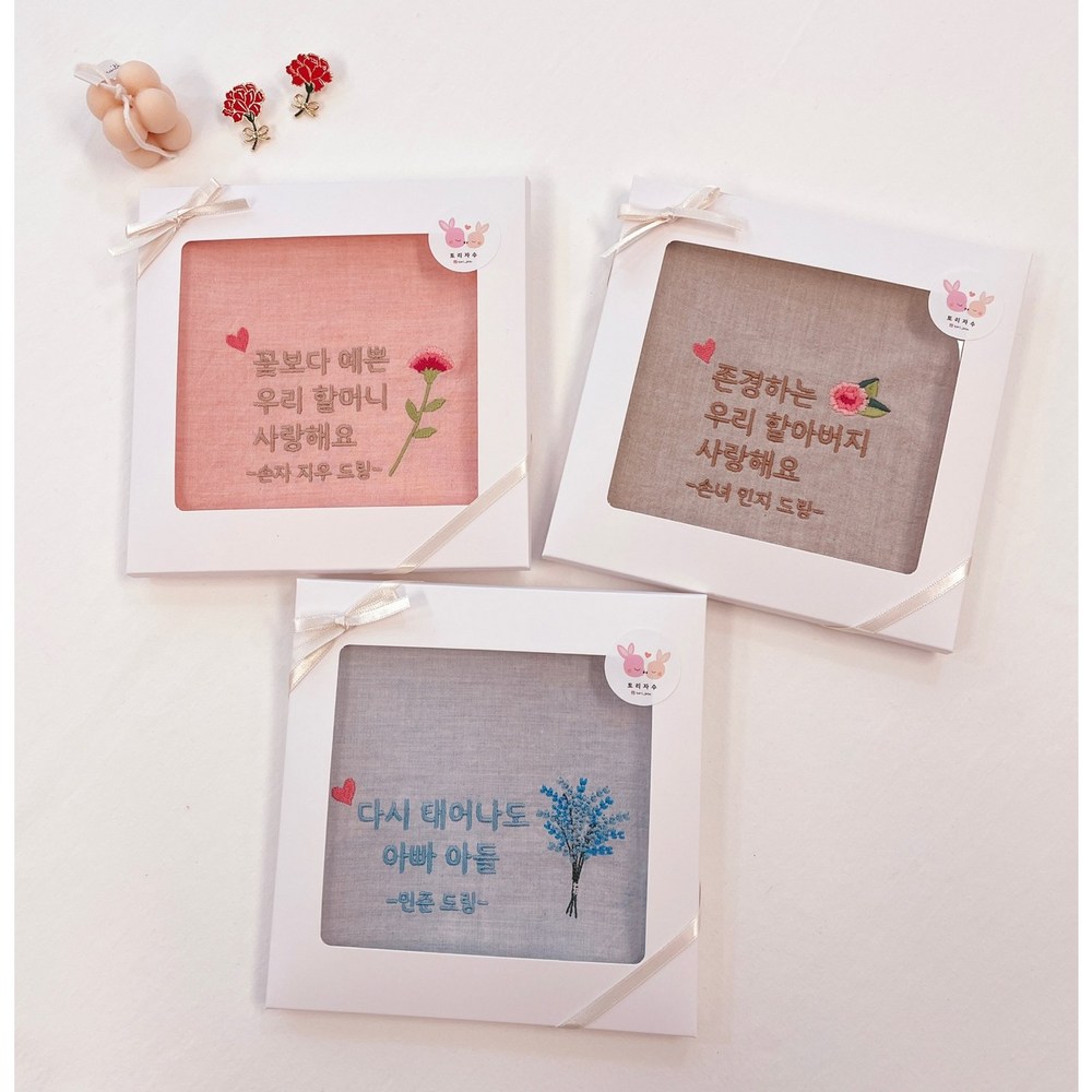 당신의 마음을 담은 특별한 선물, 자수 손수건으로 전하세요