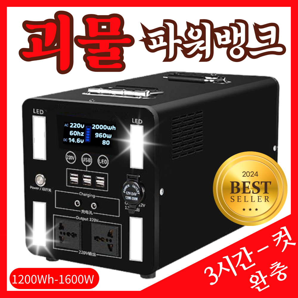 쿠에본 괴물 대용량 리튬 인산철 배터리 캠핑용 차박 올인원 12V 220V