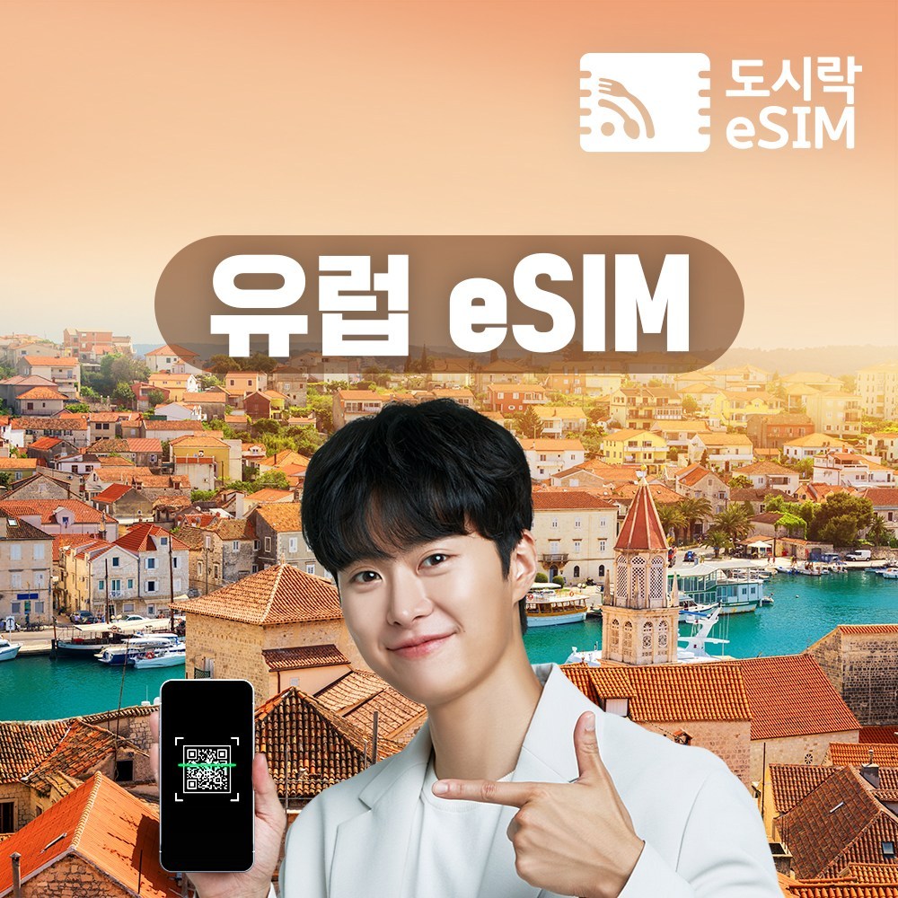 유럽 41개국 통합 이심 eSIM 데이터 무제한 유심 보다폰 이탈리아 프랑스 영국 e심, 2GB/일, 7일, 1개