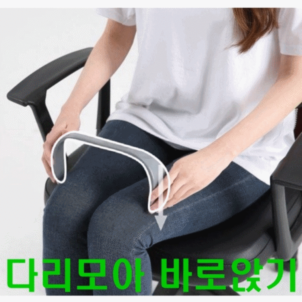 쩍벌과 작별하세요! LIMB REST로 올바른 자세로 돌아가세요