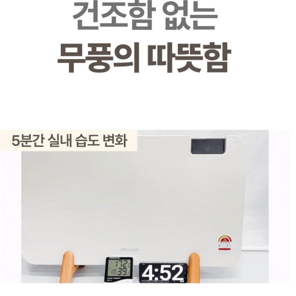 따스함으로 공간을 채우는 NEW 신일 컨벡션 히터