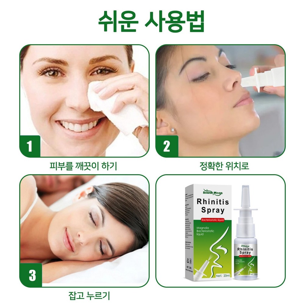 천연 성분으로 촉촉하고 편안한 코 건강!