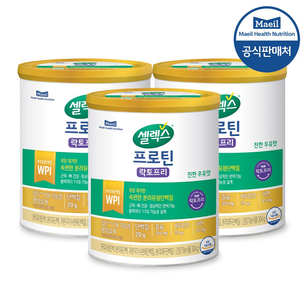 매일유업 셀렉스 코어프로틴 락토프리: 건강한 근육과 회복을 위한 최적의 선택