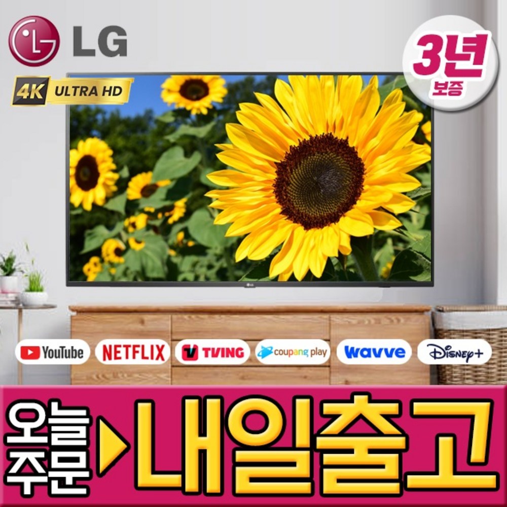 빼어난 홈 엔터테인먼트를 위한 LG전자 70인치 4K UHD 스마트 TV