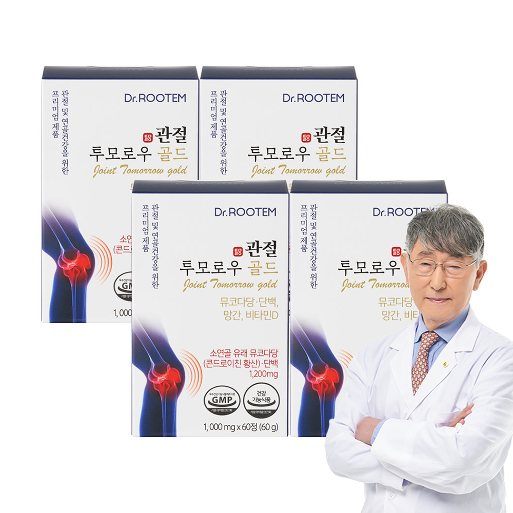 닥터루템 이시형 박사 소연골 관절엔 콘드로이친 1200 정품 콘도로이친 1200 소 연골 캡슐식약청인정 뮤코다당단백 뮤코다당 콘드로이친, 60정, 4개