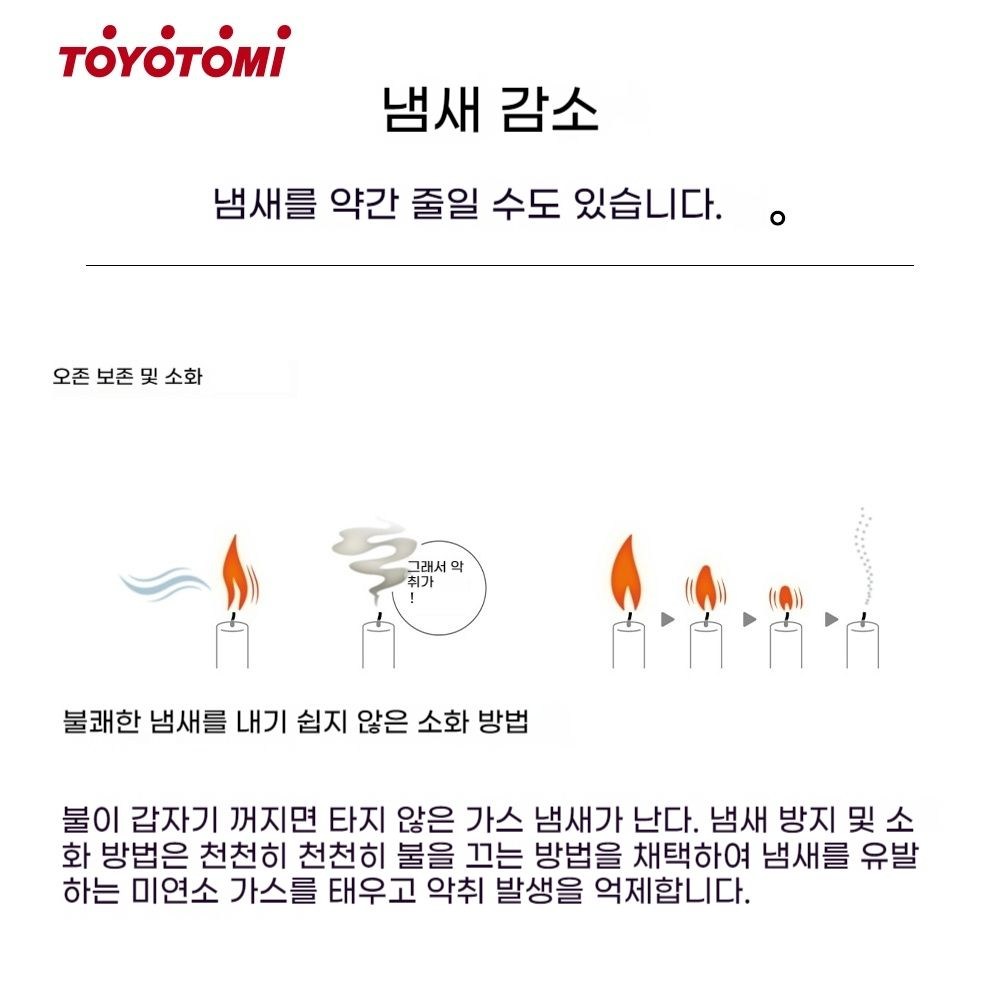 토요토미 옴니 230: 따뜻함과 낭만으로 완성하는 겨울 캠핑의 필수품