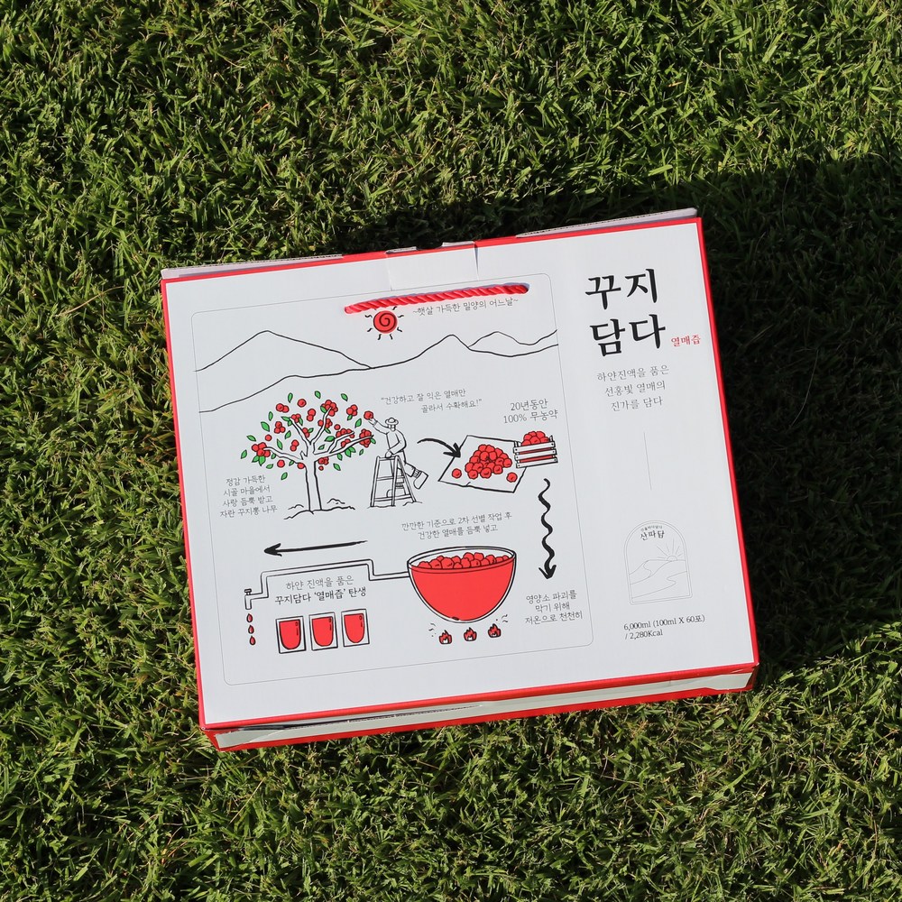 경남 밀양의 햇살을 담은 산따담 꾸지담다 꾸지뽕 열매즙으로 건강한 삶을 시작하세요!