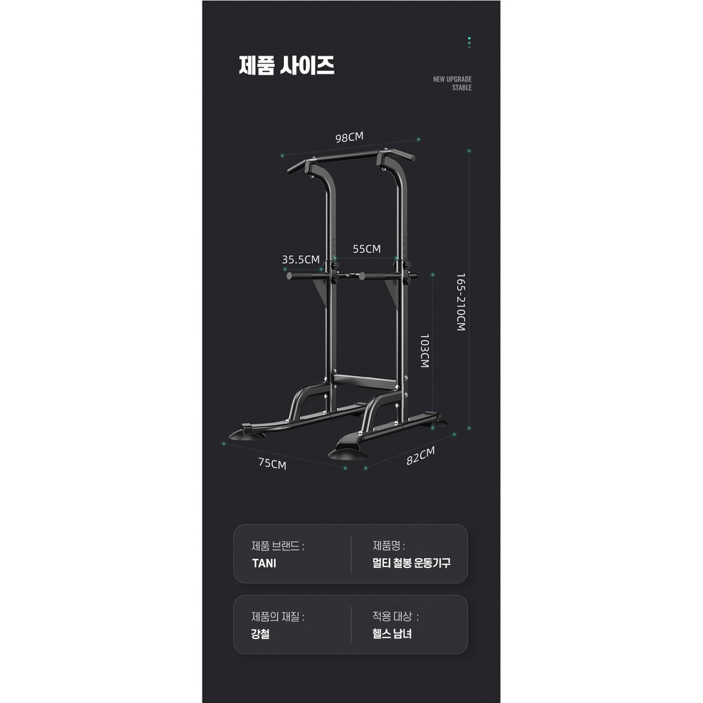 편리하고 효율적인 가정용 철봉 운동기구