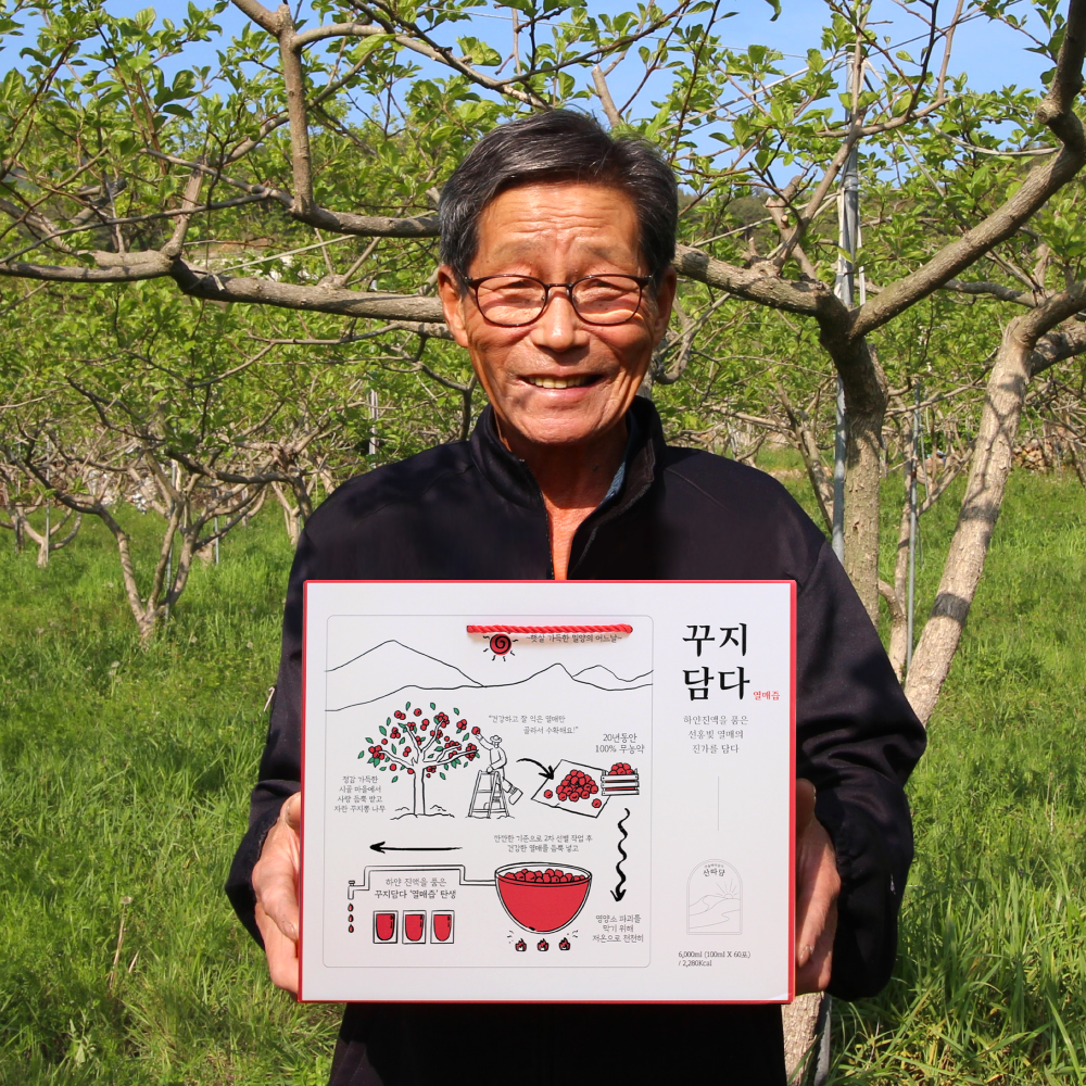 경남 밀양의 햇살을 담은 산따담 꾸지담다 꾸지뽕 열매즙으로 건강한 삶을 시작하세요!