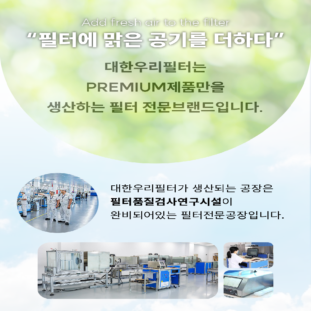 합리적인 가격으로 쾌적한 실내 공기를, 샤오미 미소우 필터