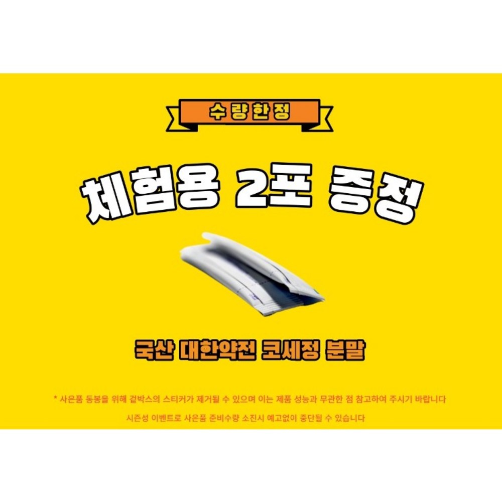 JMC 코세정기 패밀리팩, 온 가족의 건강한 코를 위한 선택!
