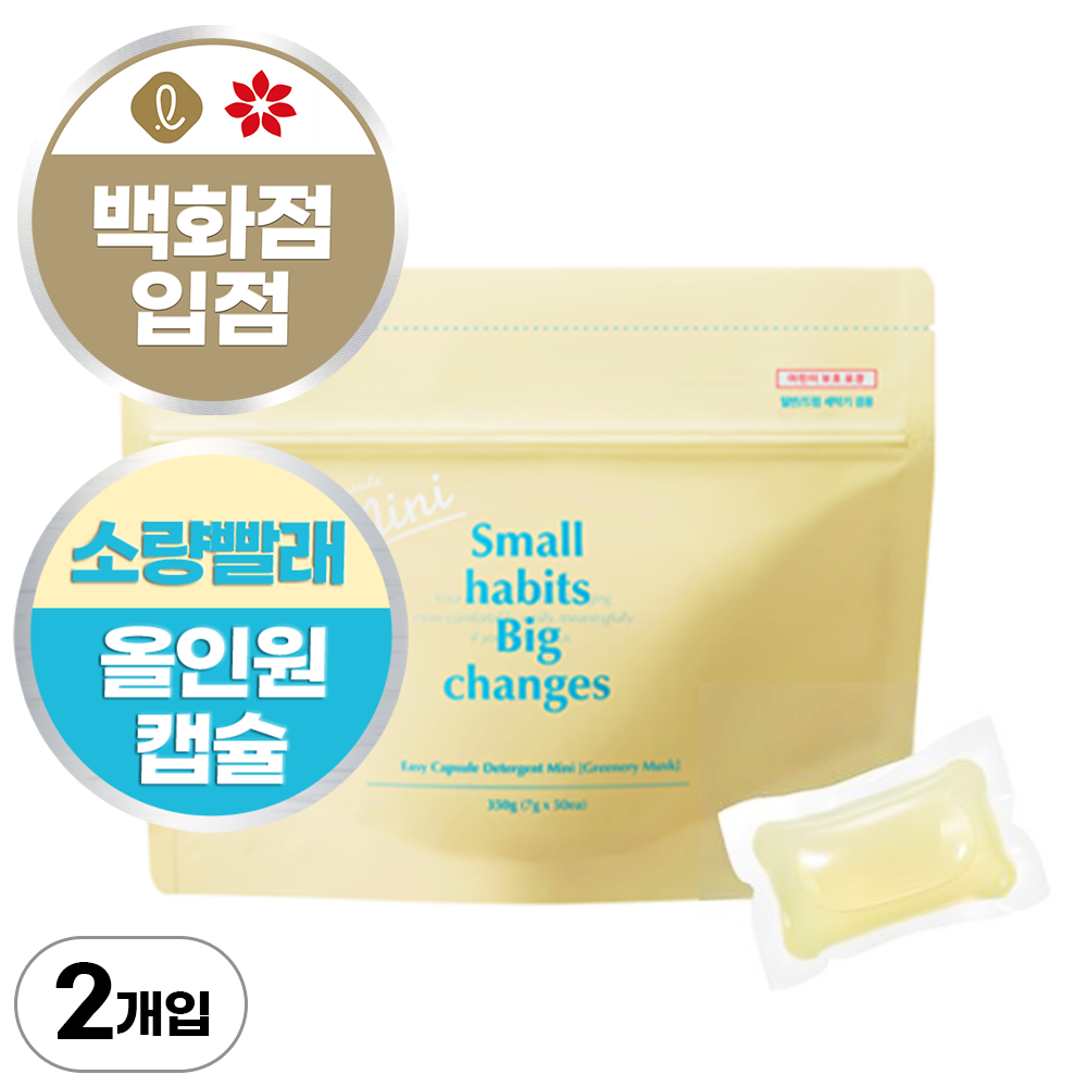 소소이지 캡슐 세제 미니 그러너리 머스크, 1개, 50개입