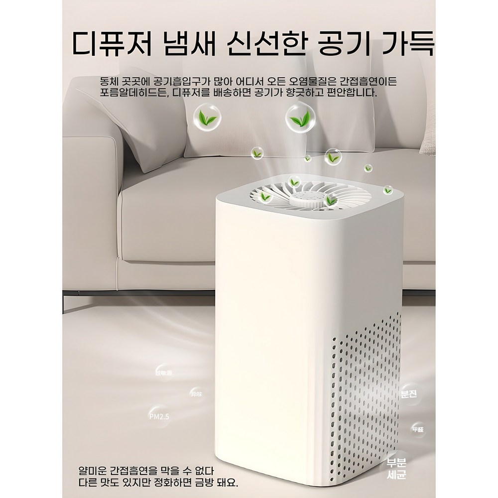 ANYOU 공기청정기로 쾌적하고 건강한 실내 환경을 만드세요!