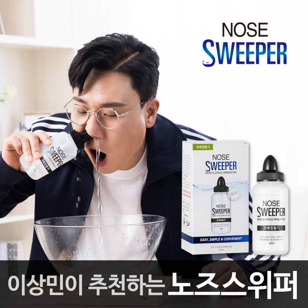 스타 추천 혁신적인 코세척기로 코 건강 관리