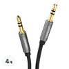 유그린 3.5mm 스테레오 고급형 AUX 케이블 1m, 혼합색상, 4개