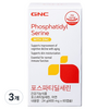 GNC 포스파티딜세린 24g, 3개, 60정