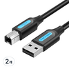 벤션 USB 2.0 AM BM AB 케이블, 2개, 10m