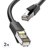 벤션 CAT8 SFTP 랜선 초고속 인터넷 랜케이블, 블랙, 2개, 0.5m