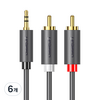 유그린 3.5mm 스테레오 to 2 RCA 케이블 1m, 6개