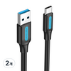 벤션 투톤 USB3.1 Gen1 C타입 USB3.0 고속충전케이블, 1.5m, 혼합색상, 2개