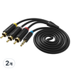 벤션 순동 3.5mm AV to 3 RCA 오디오 케이블 1.5m, 2개