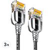 SAMZHE 울트라슬림 CAT6A 초고속 기가 랜선, 블랙, 3개, 1m