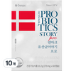 덴프스 정품 덴마크 유산균이야기 프로, 60정, 10개