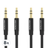벤션 골드블랙 3.5mm AUX 케이블 1m 직조재킷 2p, 혼합 색상, 8개