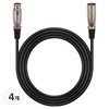로이체 프리미엄 캐논 암수 XLR 마이크 연장 케이블, RCM-XLR2, 블랙, 4개
