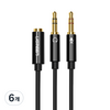유그린 고급형 마이크 이어폰 분배기 Y케이블 3.5mm, AV140, 블랙, 6개