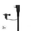 DJI SDR Transmission 2 L형 USB-C 비디오 케이블 (DP 50cm), 2개, DJI SDR Transmission 2 L형 USB-C 비디오 케이블 (DP, 50cm)