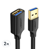유그린 순동 USB 3.0 고속 연장케이블 연장선, 2개, 0.5m