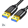 SAMZHE USB3.0 AM AM AA 고속 연장케이블, 2개, 1m